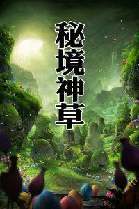 魔法学校女生